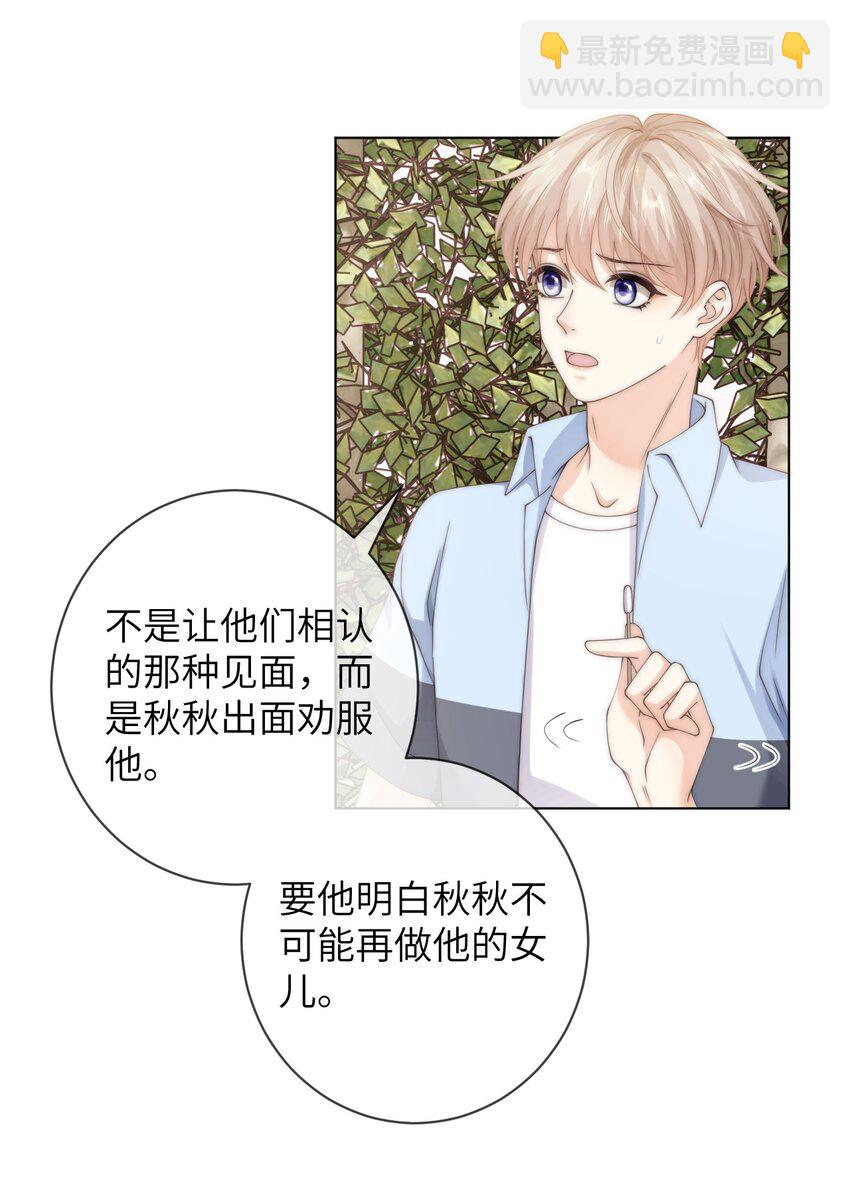 044 你能原谅我吗？-第44话