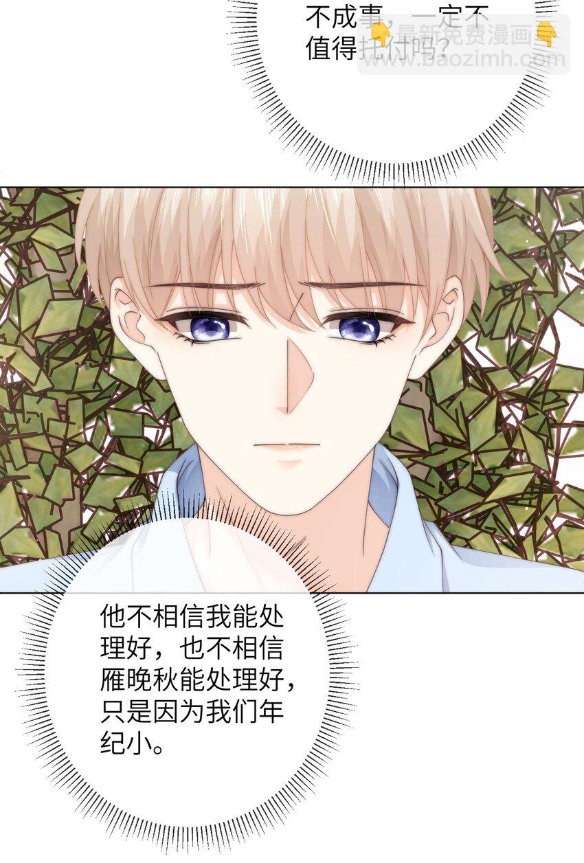 044 你能原谅我吗？-第44话