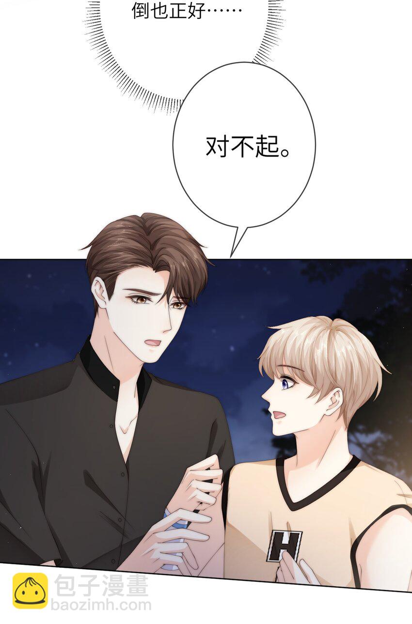 046 雁空山，我喜欢你-第46话