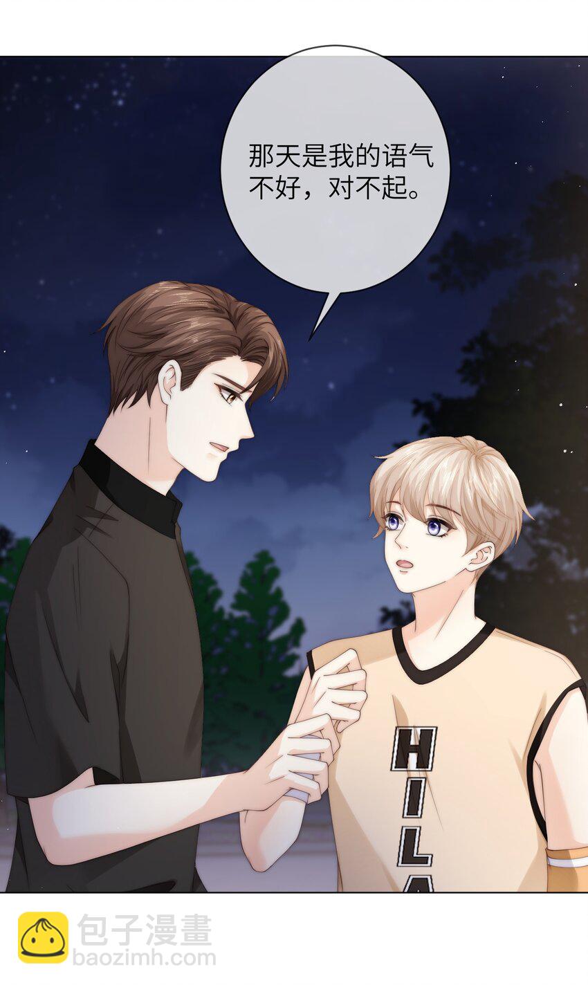 046 雁空山，我喜欢你-第46话