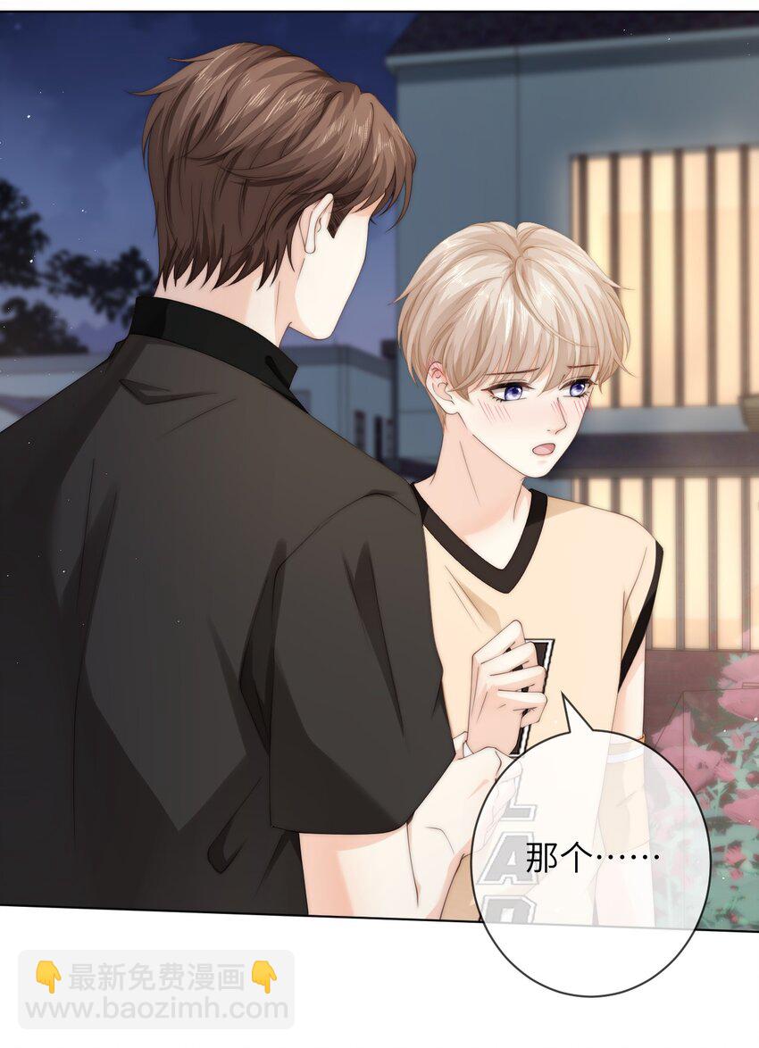 046 雁空山，我喜欢你-第46话