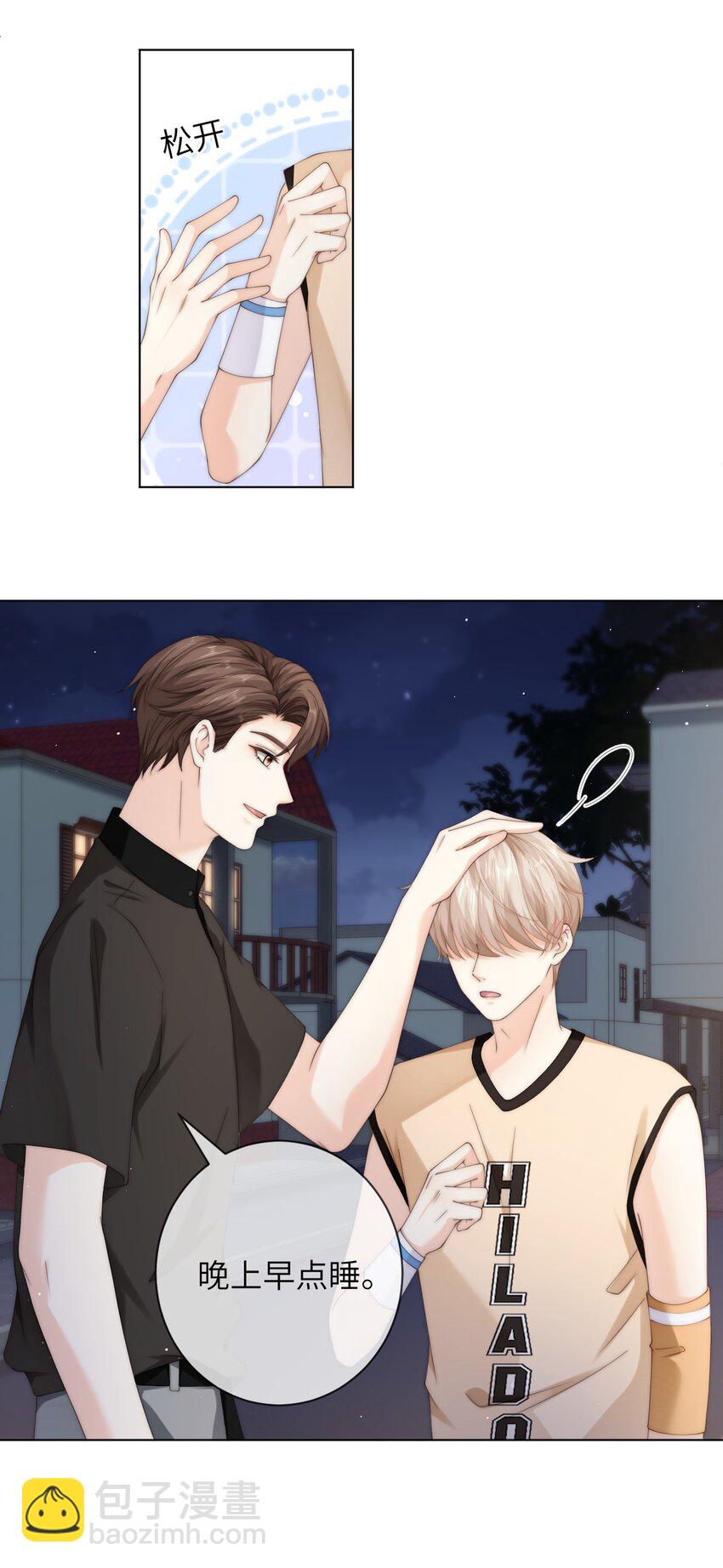 046 雁空山，我喜欢你-第46话