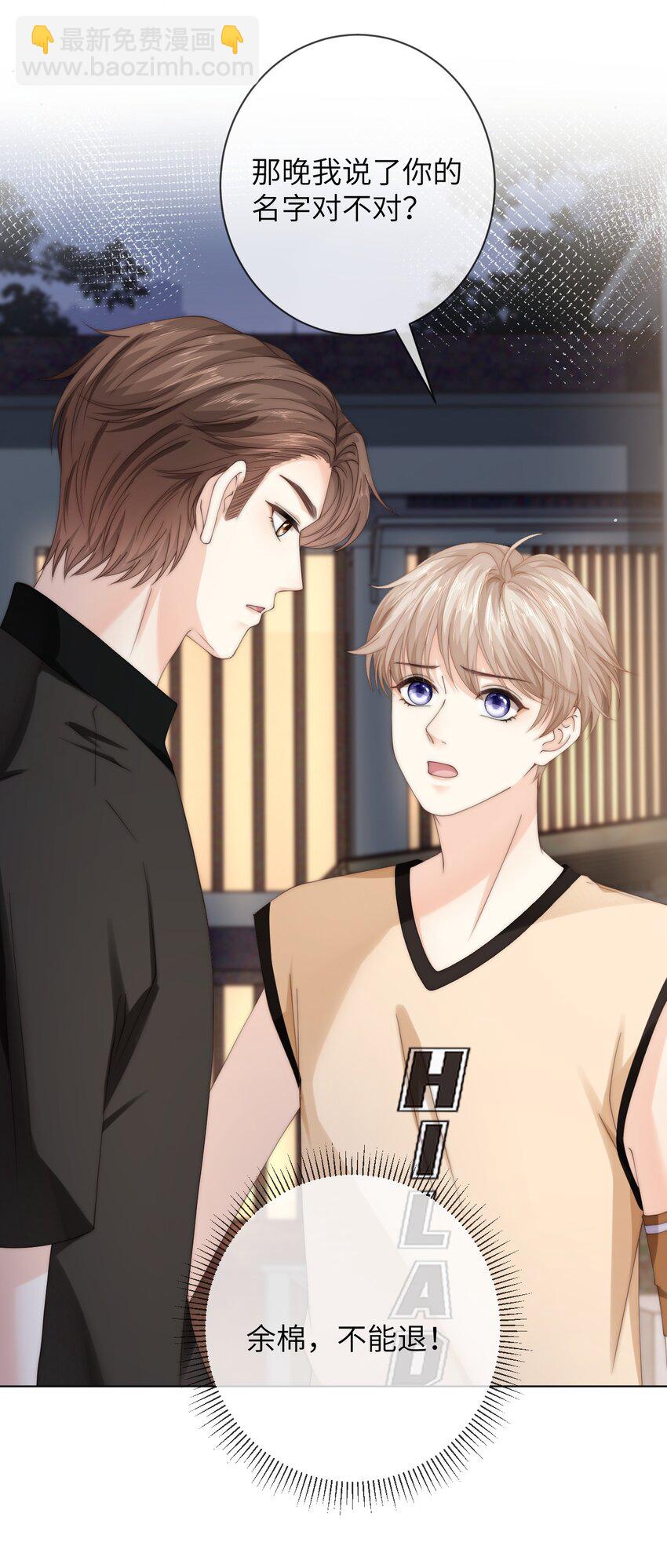 046 雁空山，我喜欢你-第46话