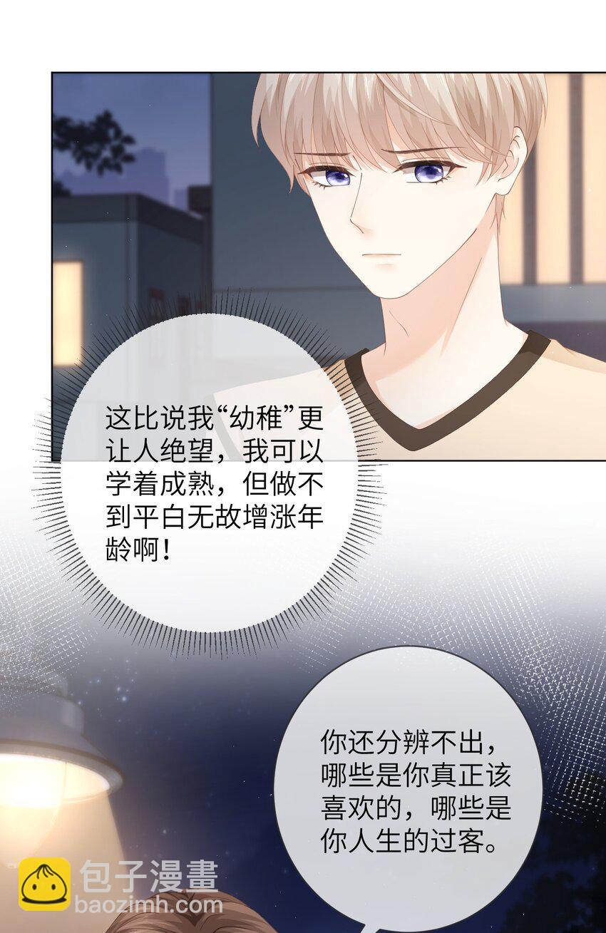 046 雁空山，我喜欢你-第46话