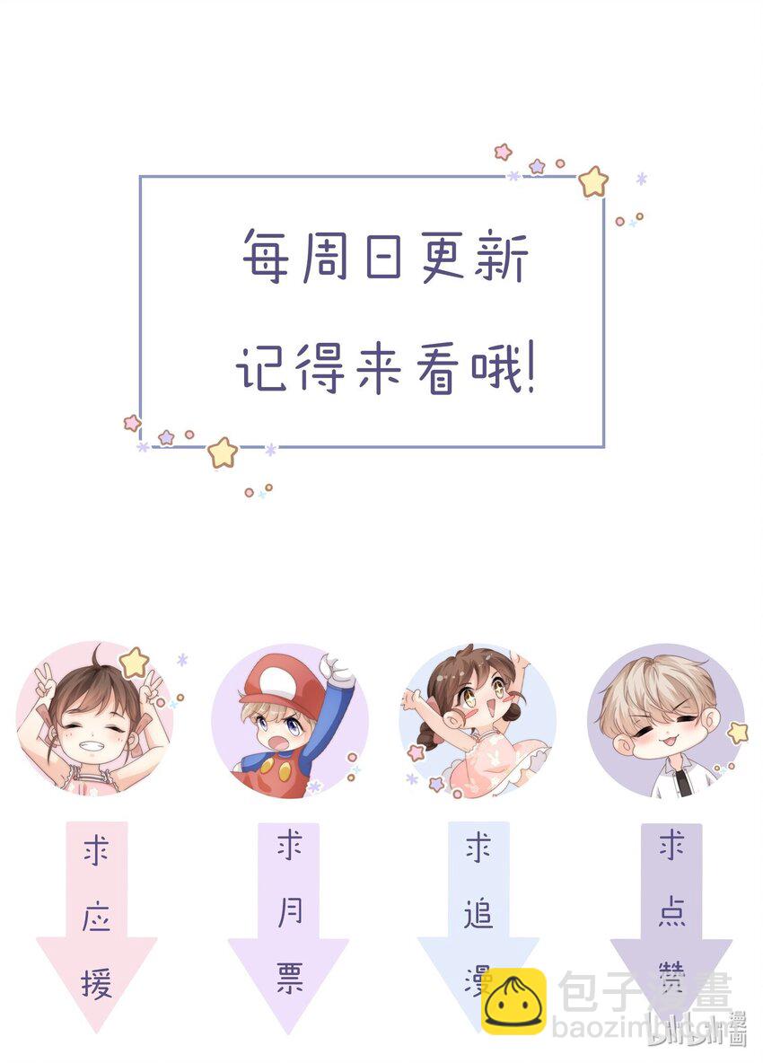 046 雁空山，我喜欢你-第46话