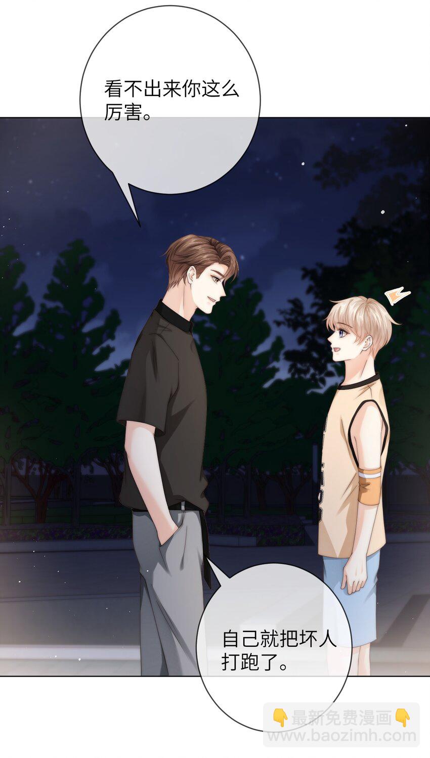 046 雁空山，我喜欢你-第46话