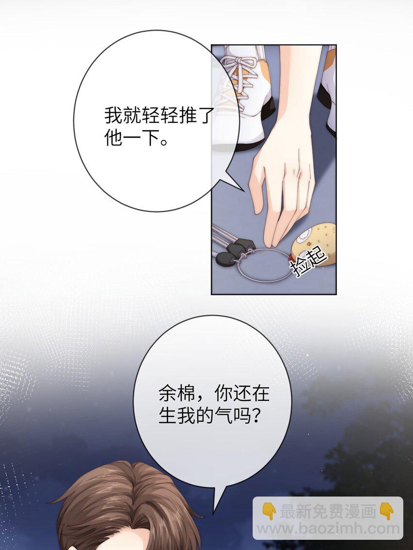 046 雁空山，我喜欢你-第46话