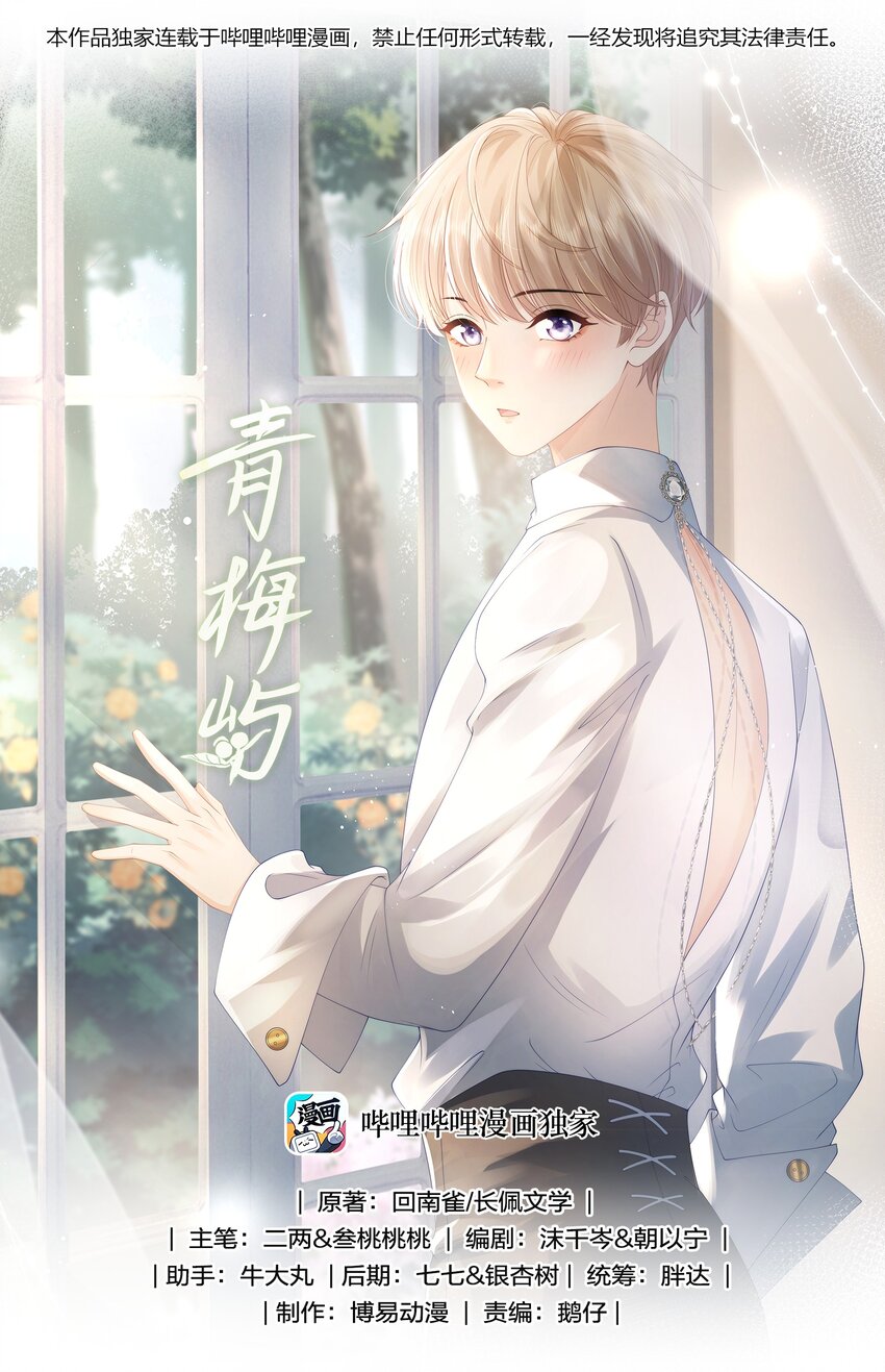 048 这就是海王吗？-第48话