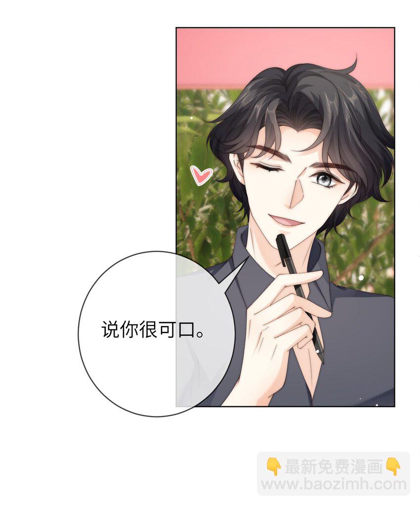 048 这就是海王吗？-第48话