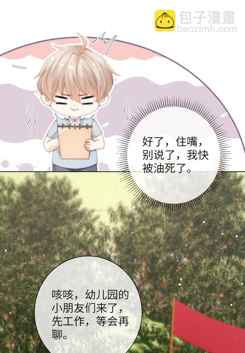 048 这就是海王吗？-第48话