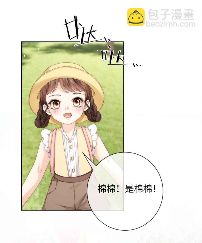 048 这就是海王吗？-第48话