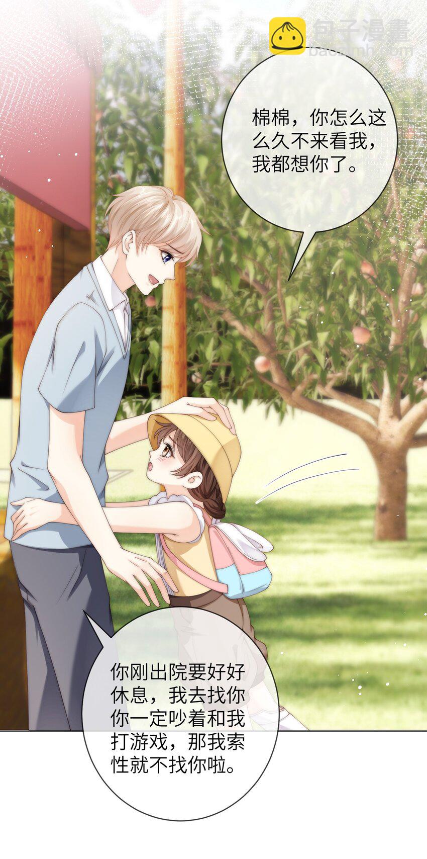 048 这就是海王吗？-第48话