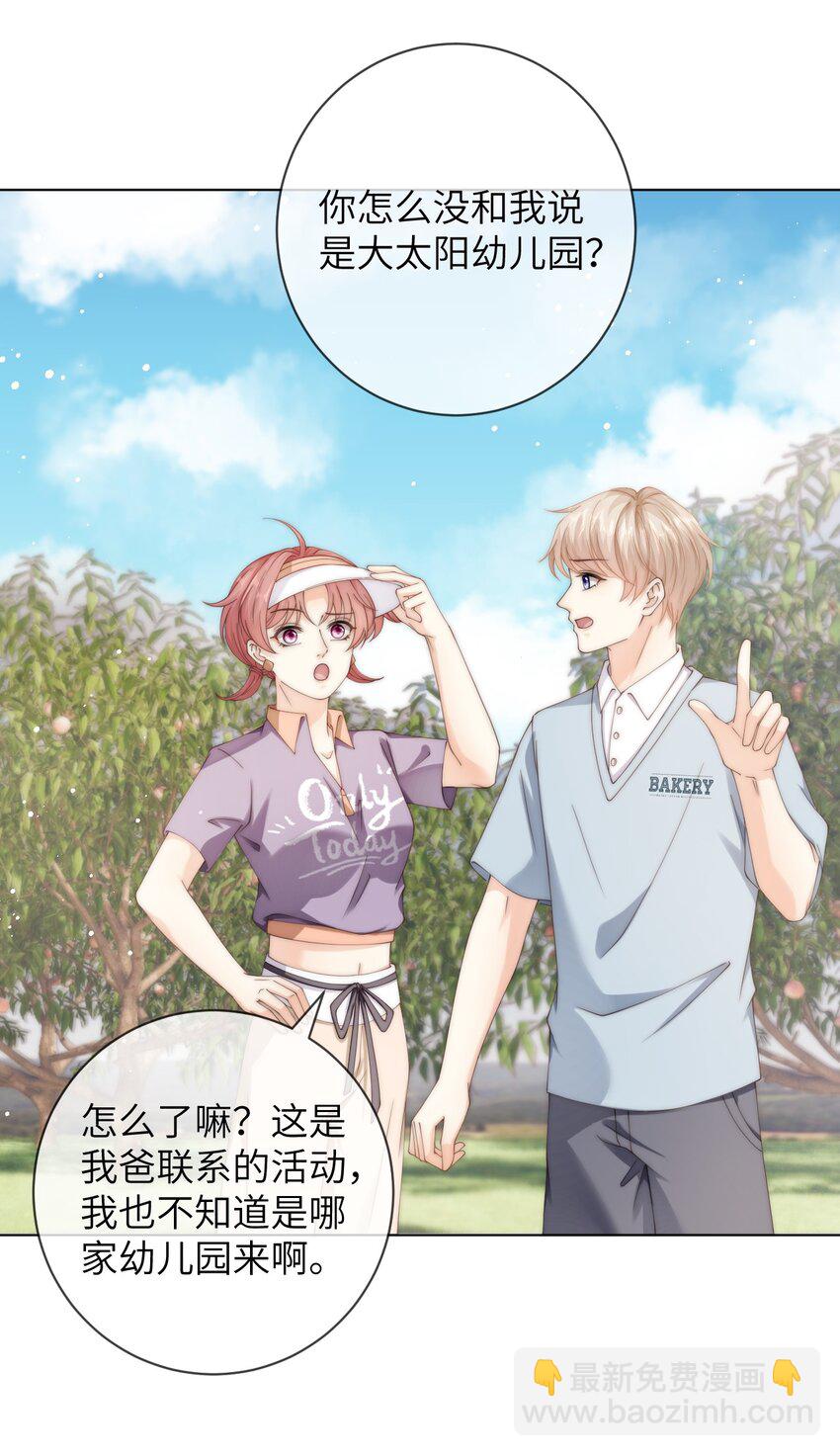 048 这就是海王吗？-第48话