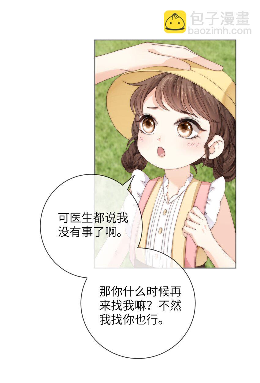 048 这就是海王吗？-第48话