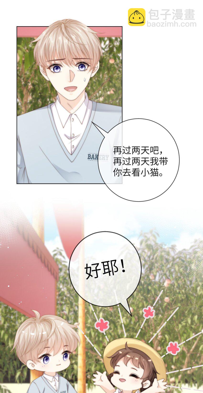 048 这就是海王吗？-第48话