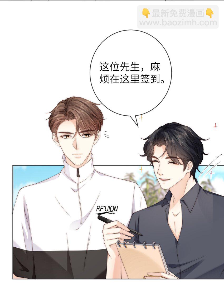 048 这就是海王吗？-第48话