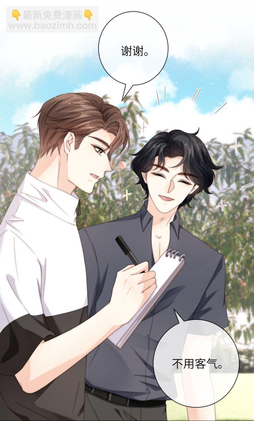 048 这就是海王吗？-第48话