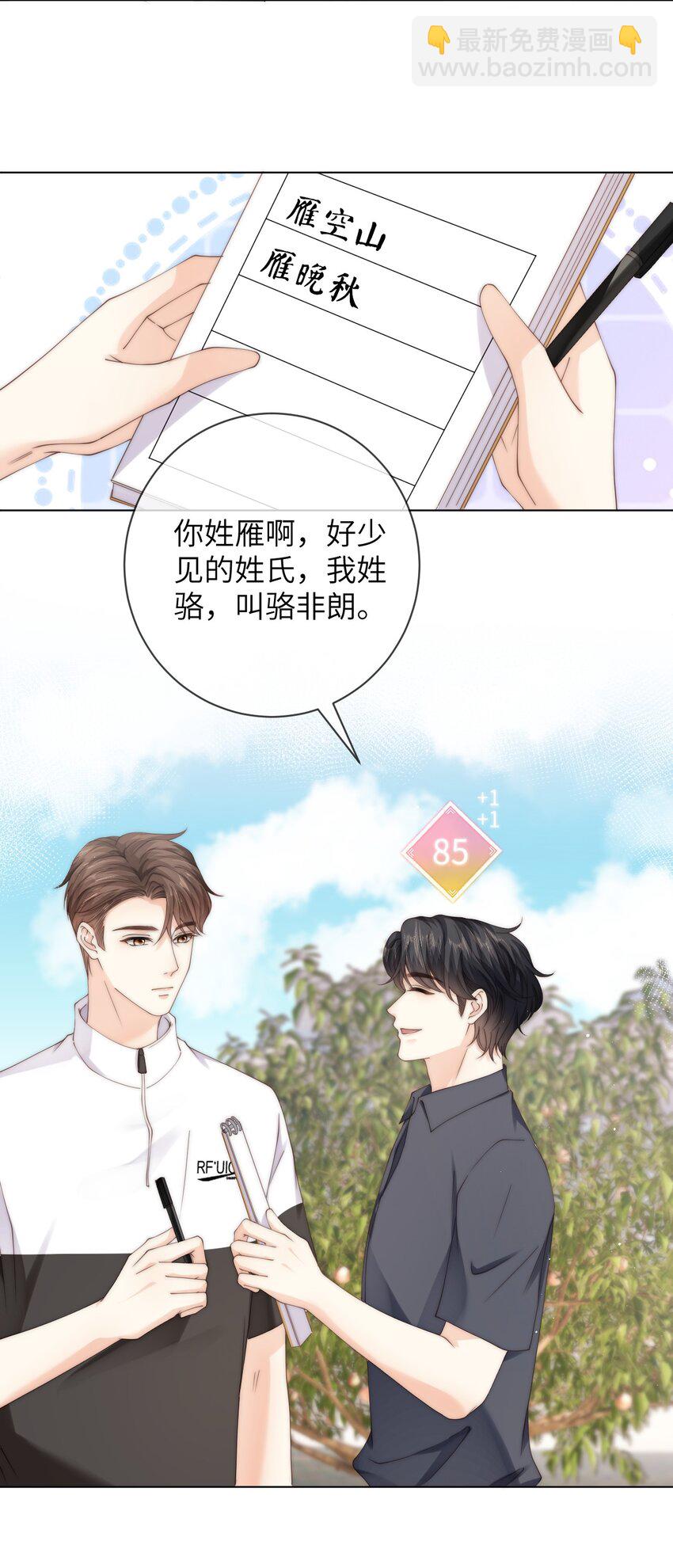 048 这就是海王吗？-第48话