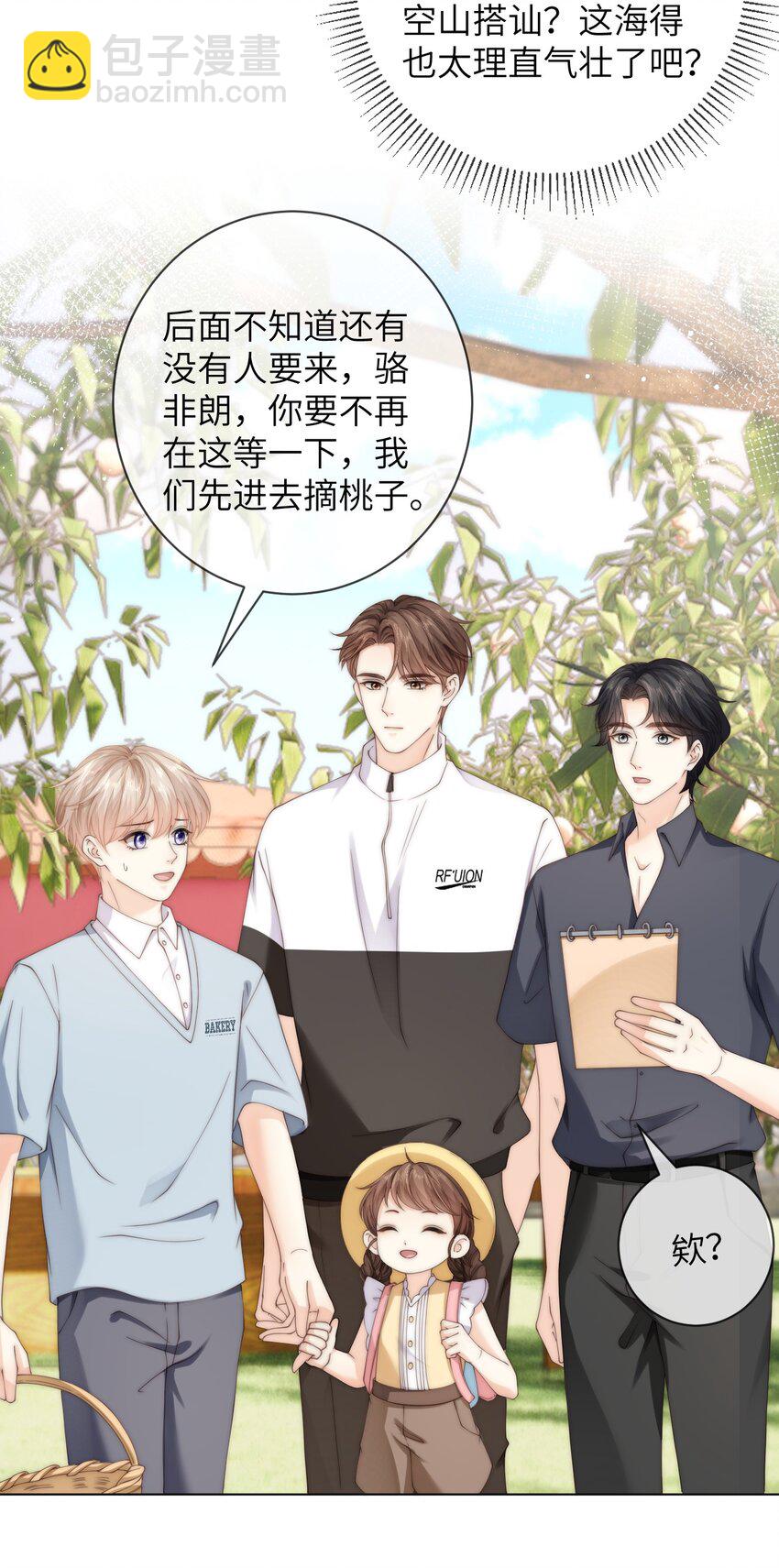 048 这就是海王吗？-第48话