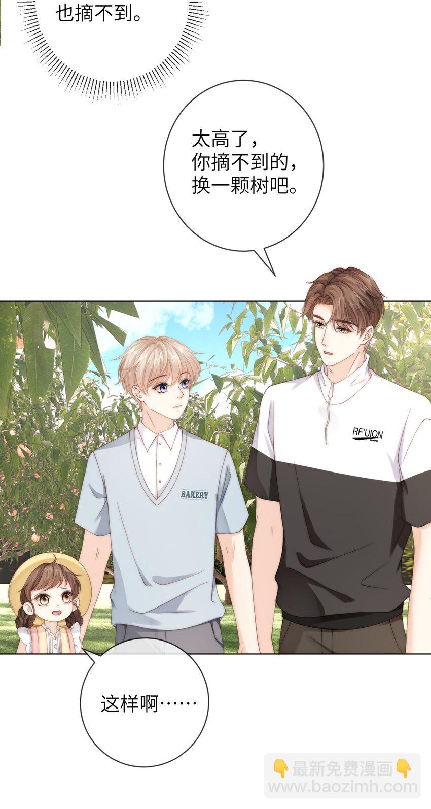 048 这就是海王吗？-第48话