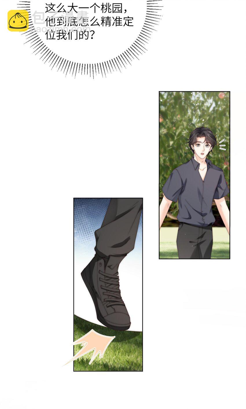 048 这就是海王吗？-第48话