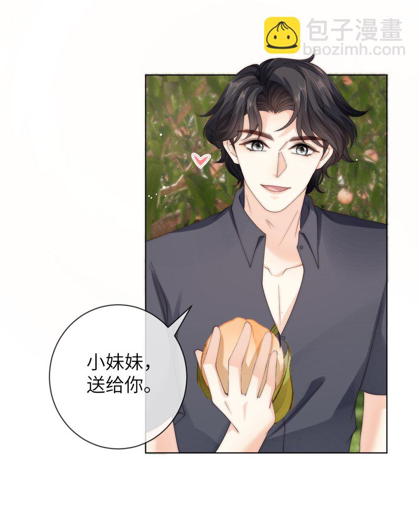 048 这就是海王吗？-第48话