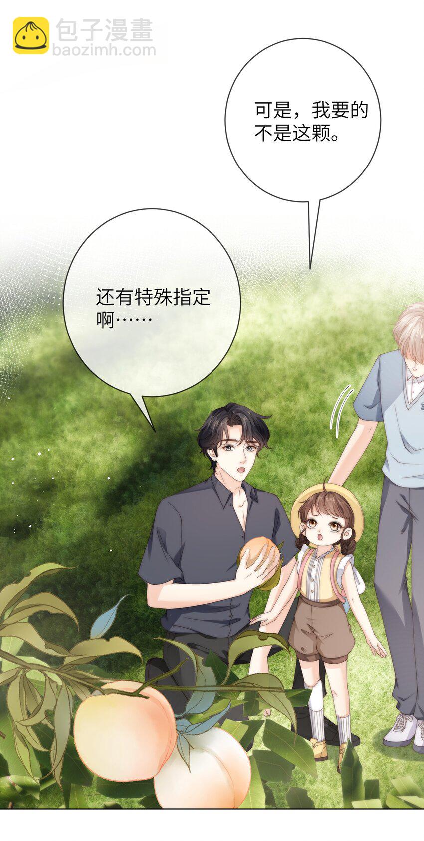 048 这就是海王吗？-第48话