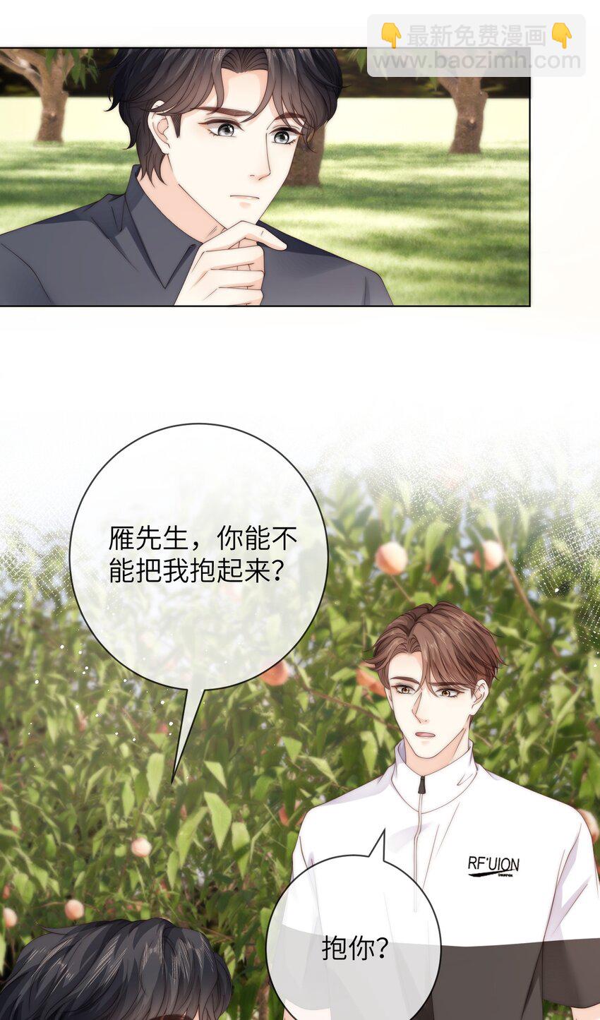 048 这就是海王吗？-第48话