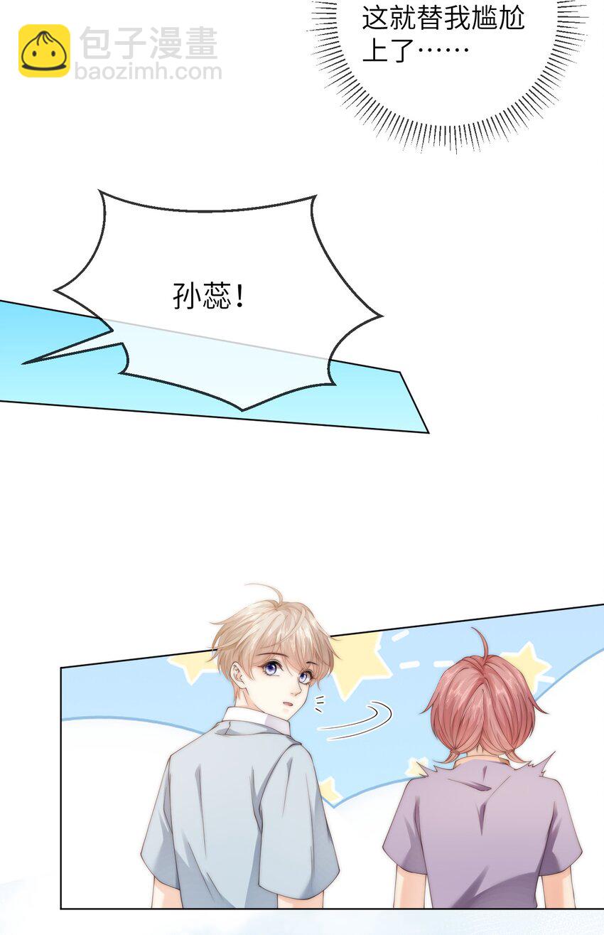 048 这就是海王吗？-第48话