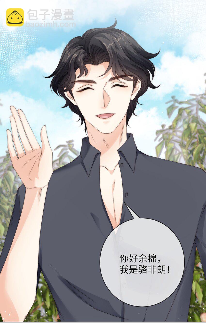 048 这就是海王吗？-第48话