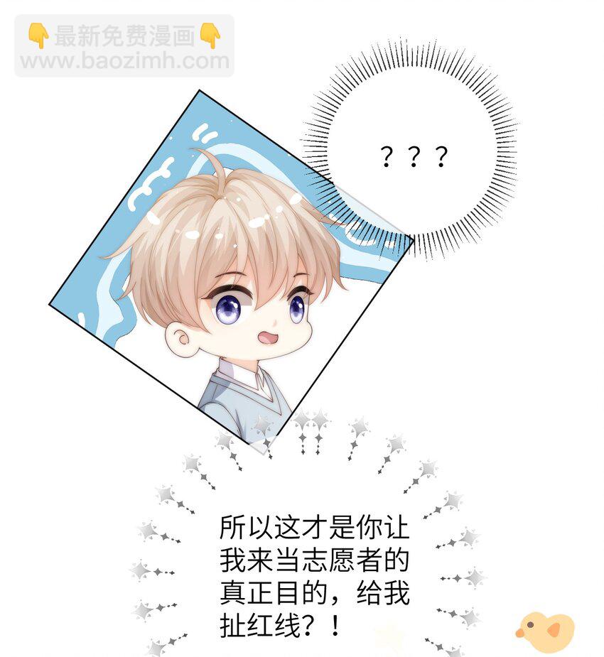 048 这就是海王吗？-第48话