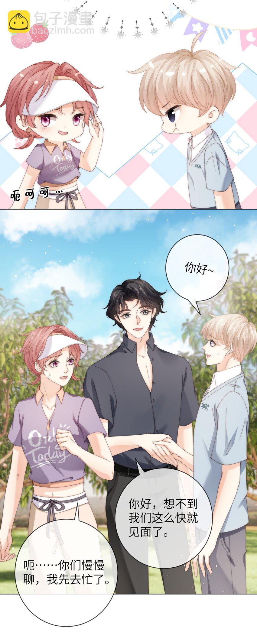 048 这就是海王吗？-第48话