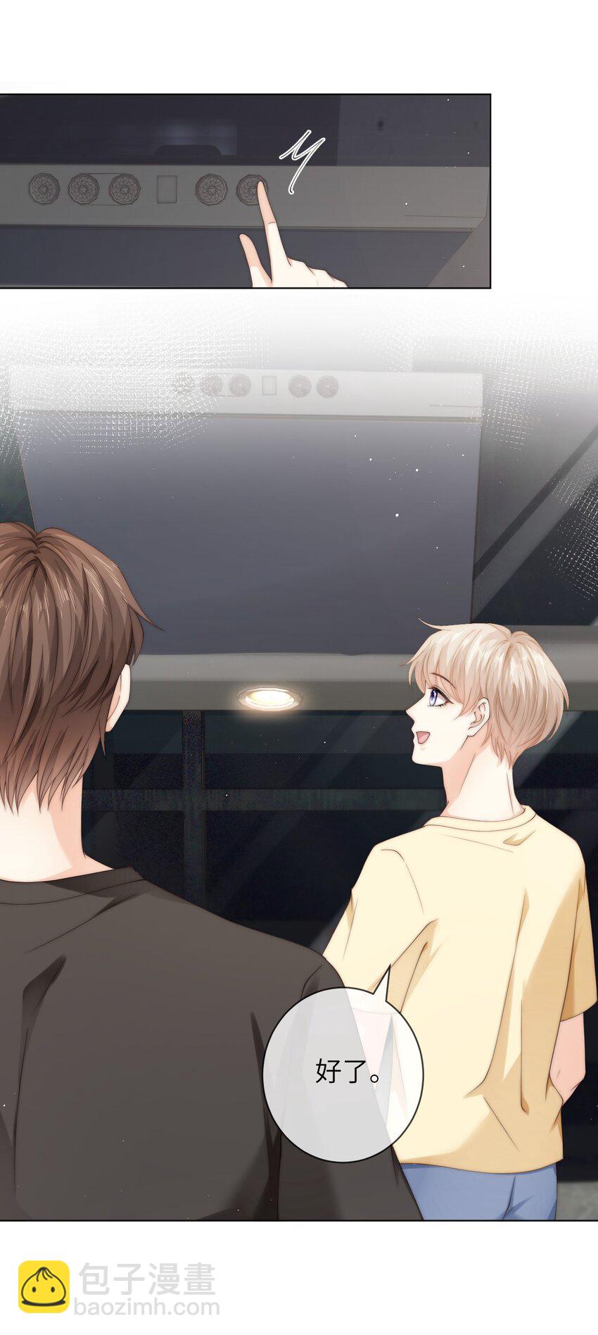 050 所以你要和他试吗？-第50话