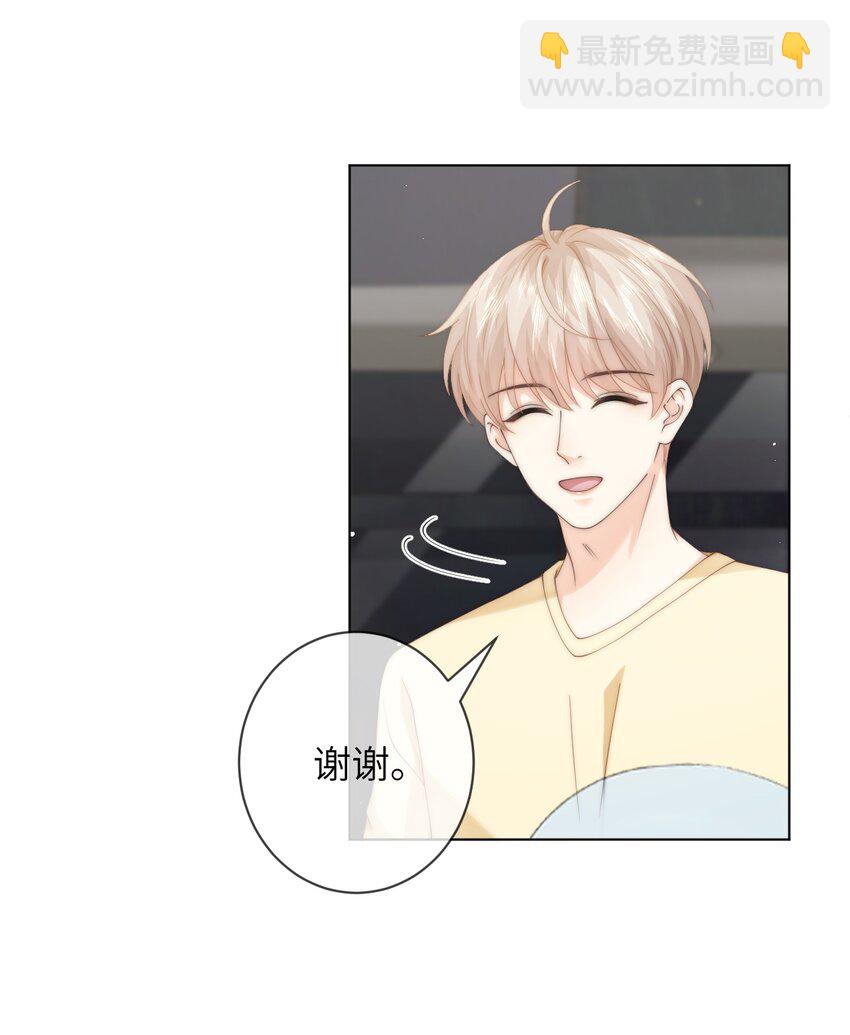 050 所以你要和他试吗？-第50话