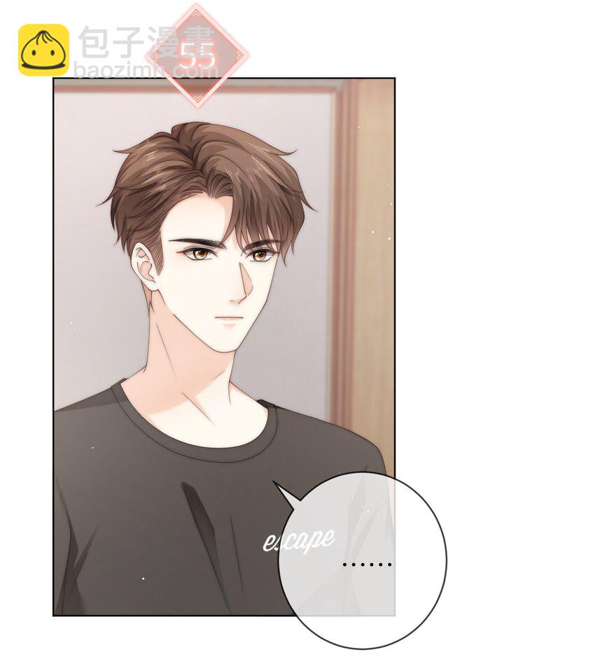 050 所以你要和他试吗？-第50话