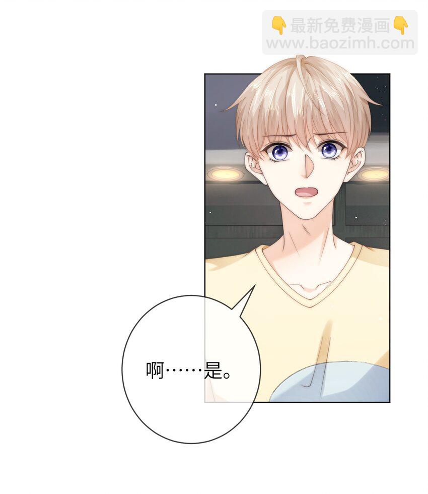 050 所以你要和他试吗？-第50话