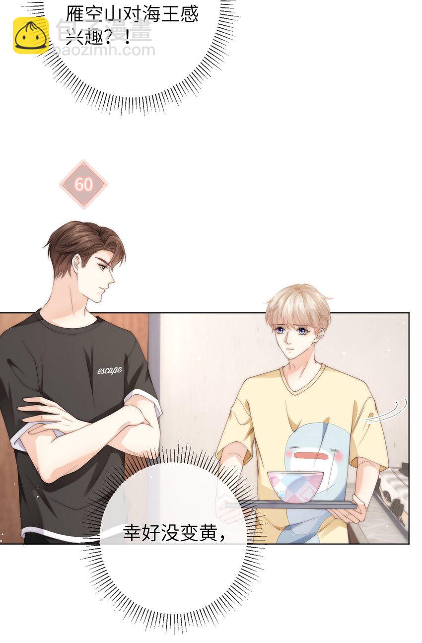 050 所以你要和他试吗？-第50话