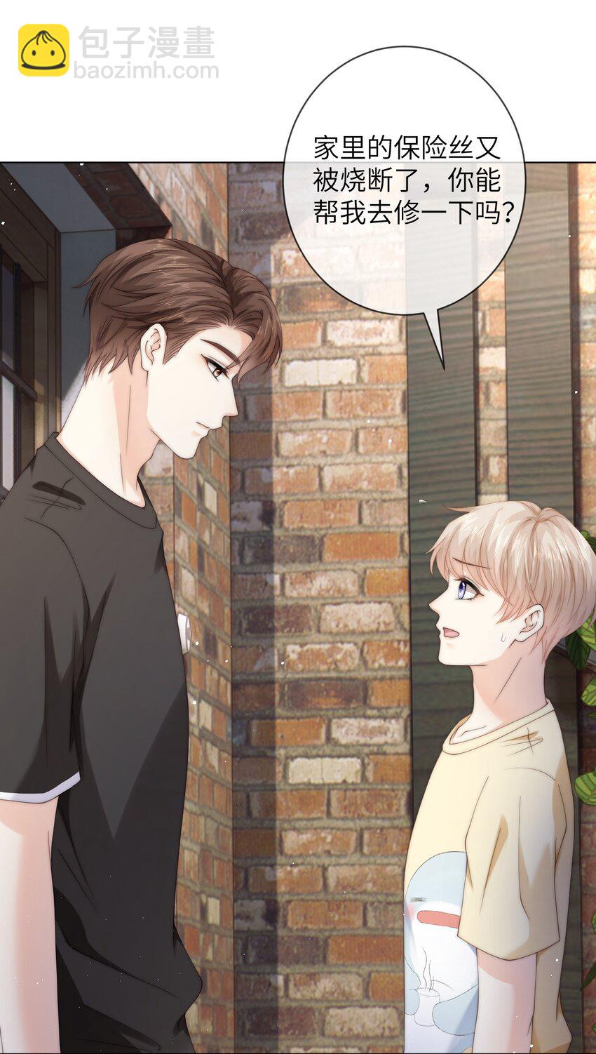 050 所以你要和他试吗？-第50话