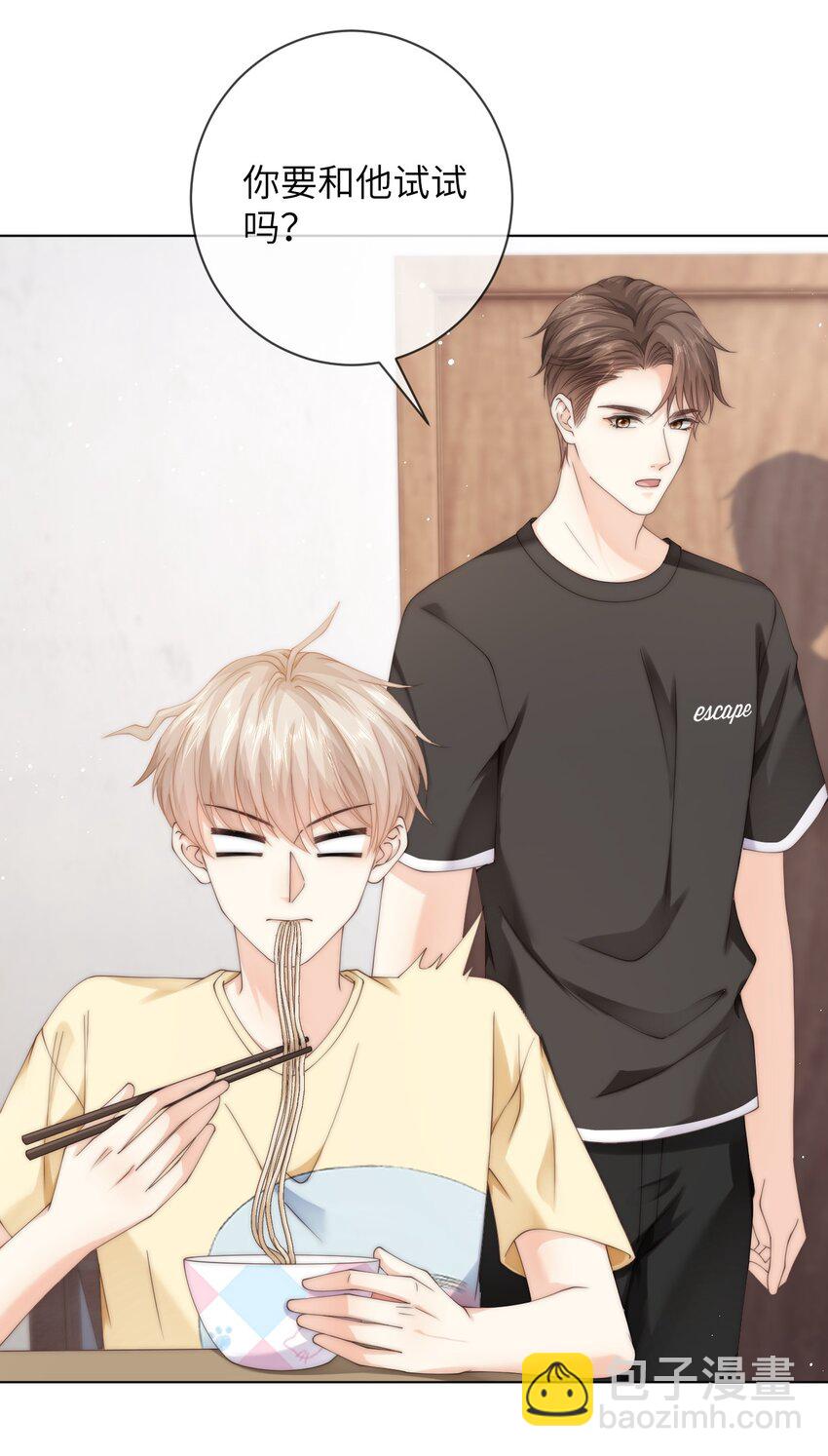 050 所以你要和他试吗？-第50话