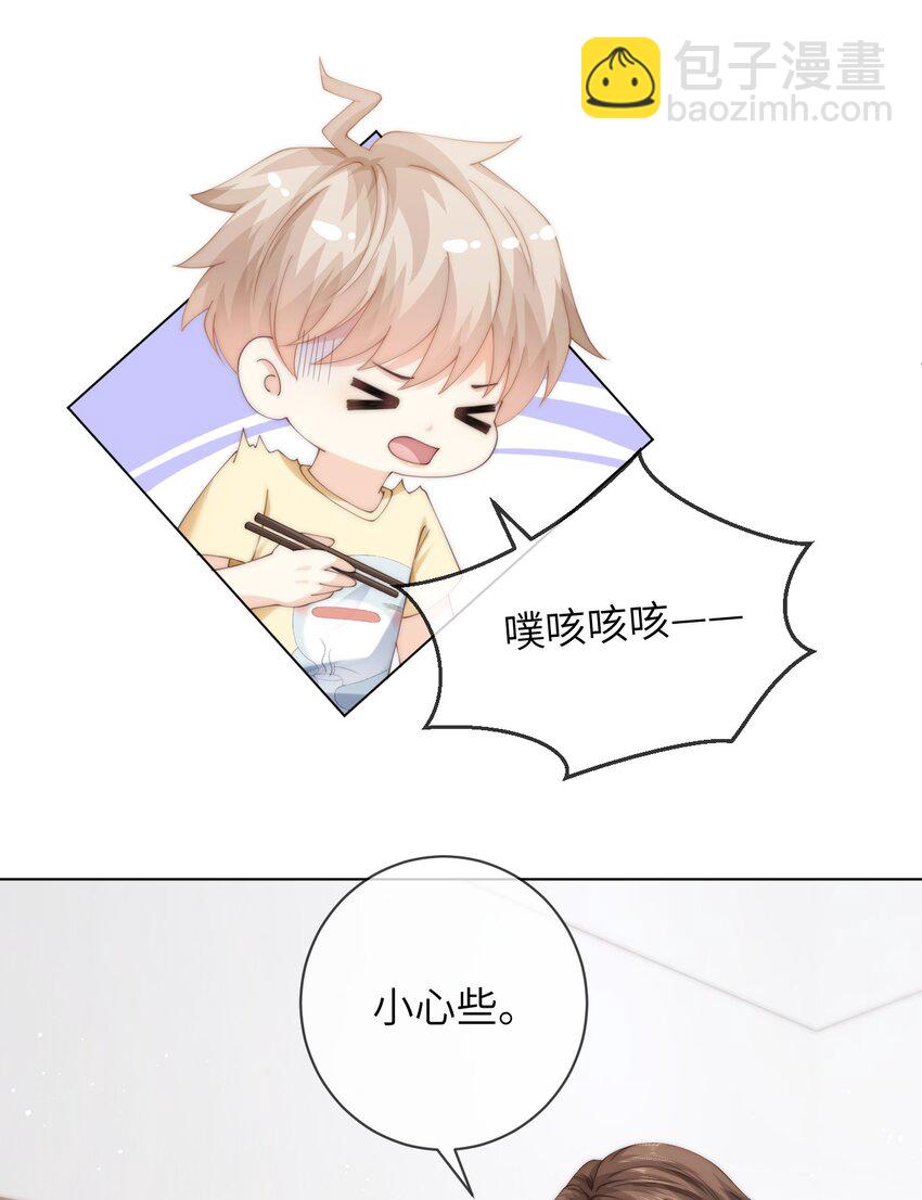 050 所以你要和他试吗？-第50话