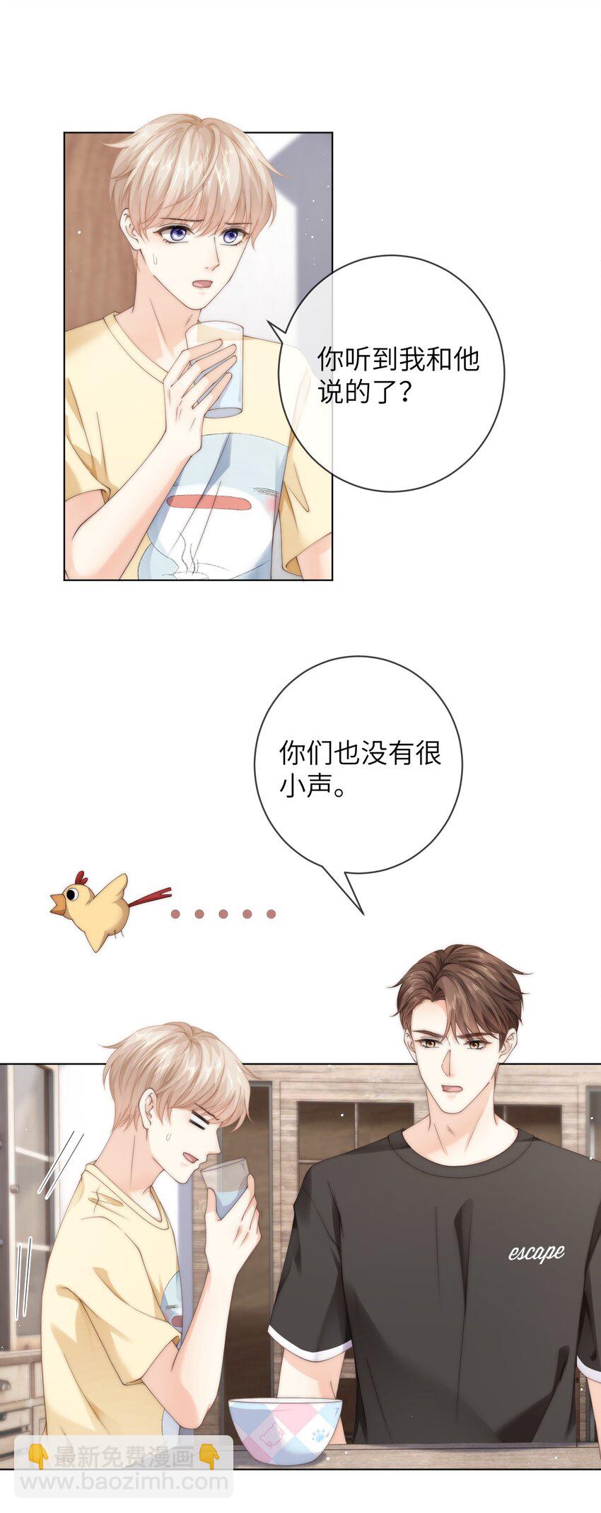 050 所以你要和他试吗？-第50话