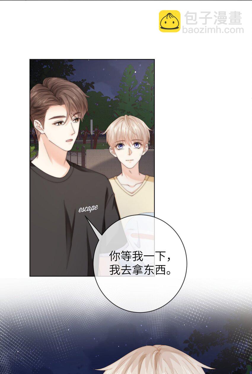 050 所以你要和他试吗？-第50话