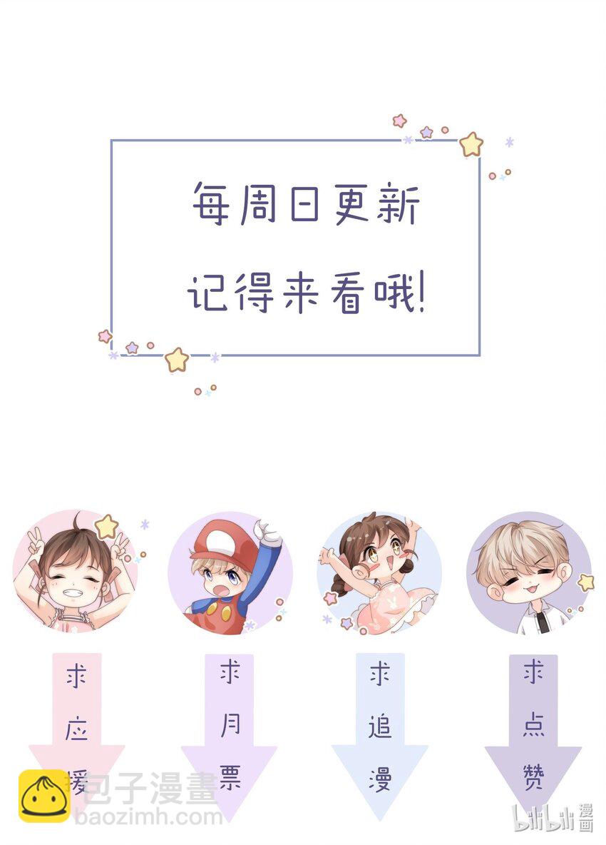 050 所以你要和他试吗？-第50话