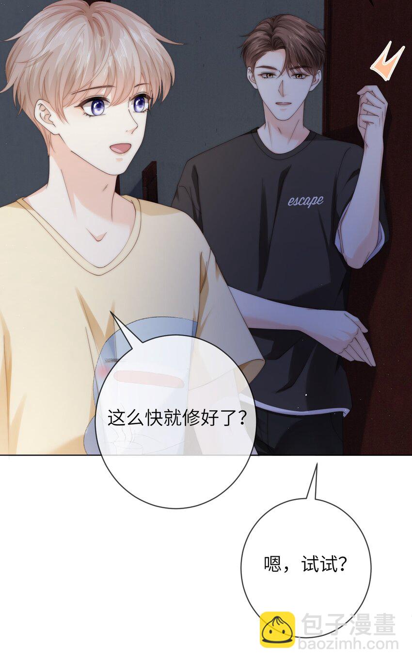 050 所以你要和他试吗？-第50话