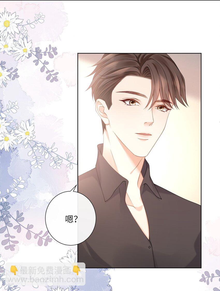 006 你想去我书店打工？-第6话