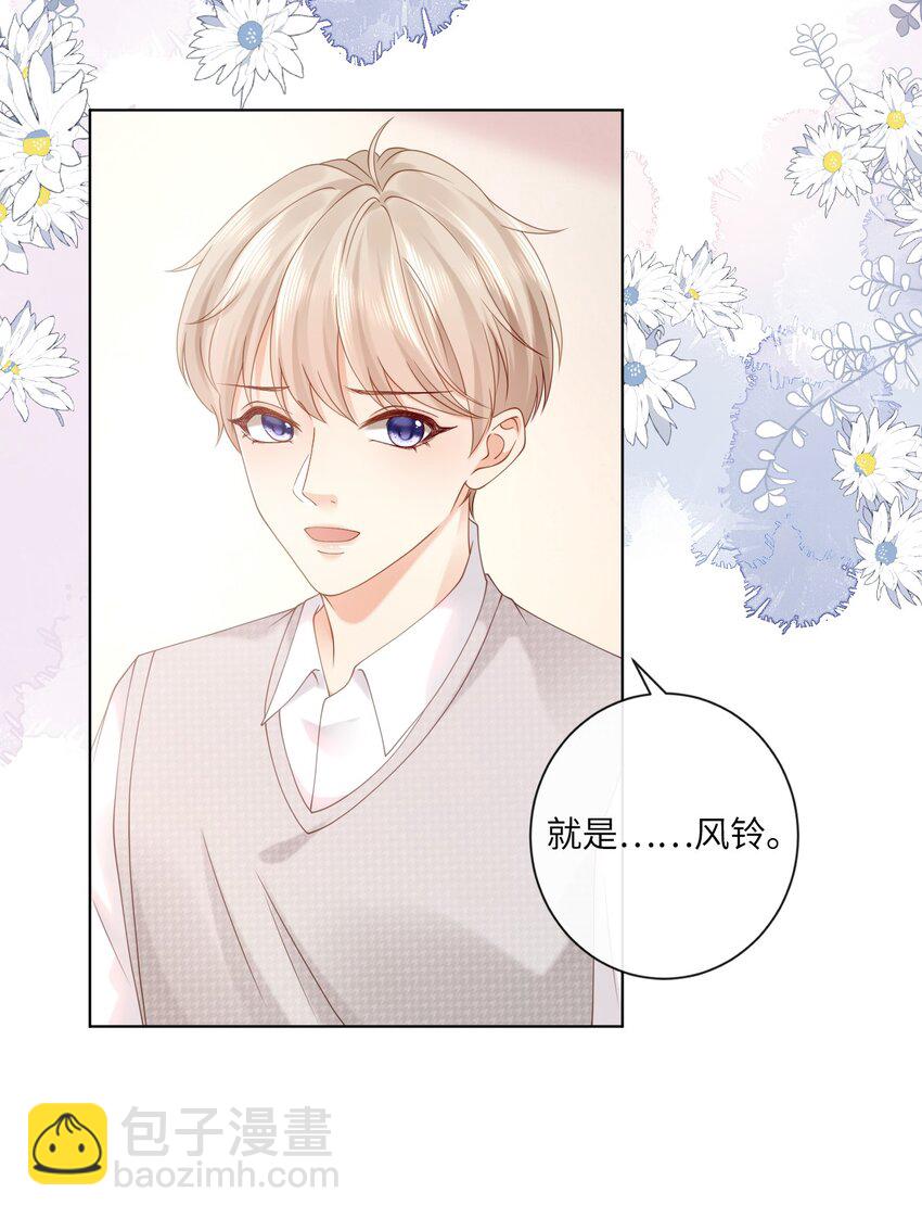 006 你想去我书店打工？-第6话