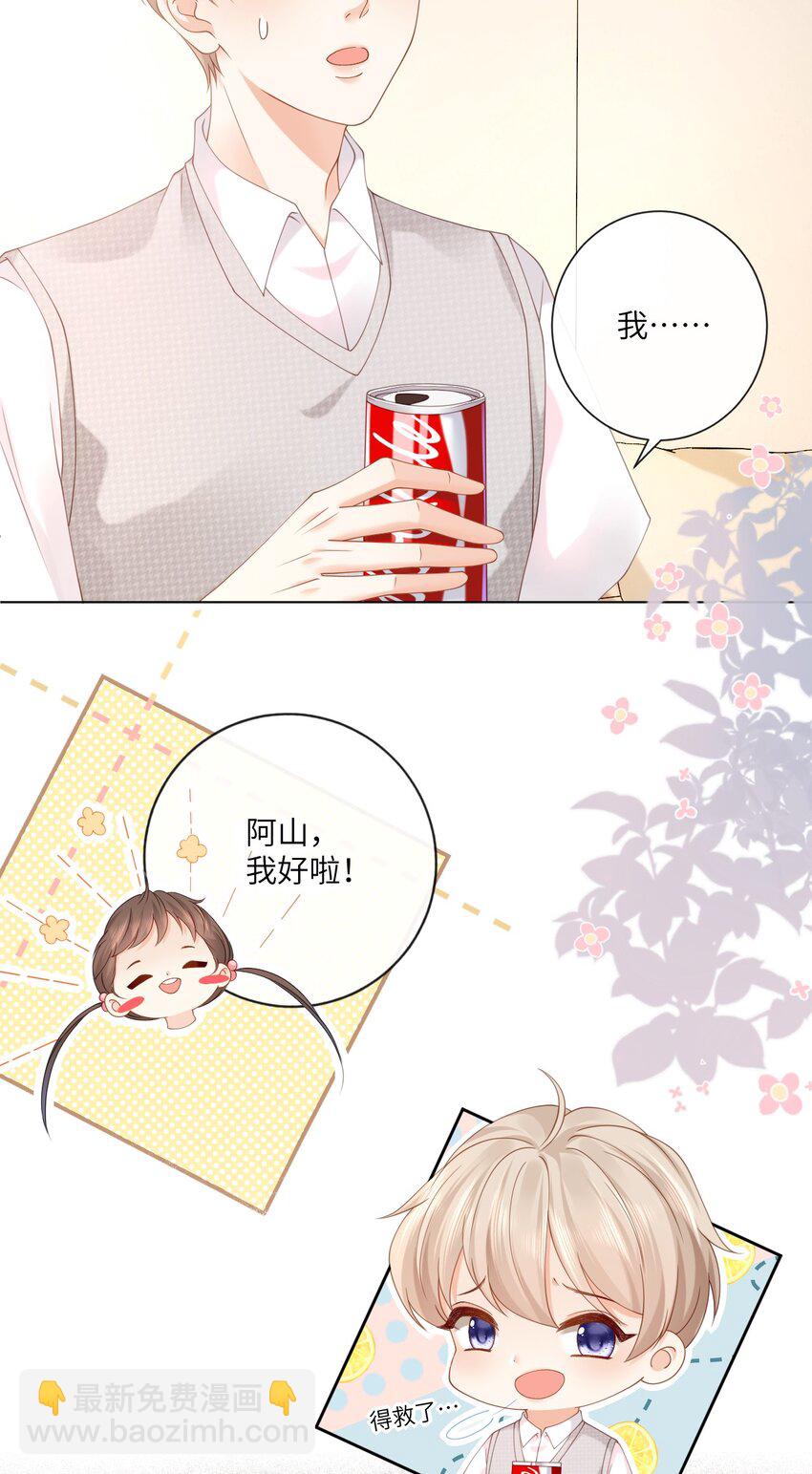 006 你想去我书店打工？-第6话