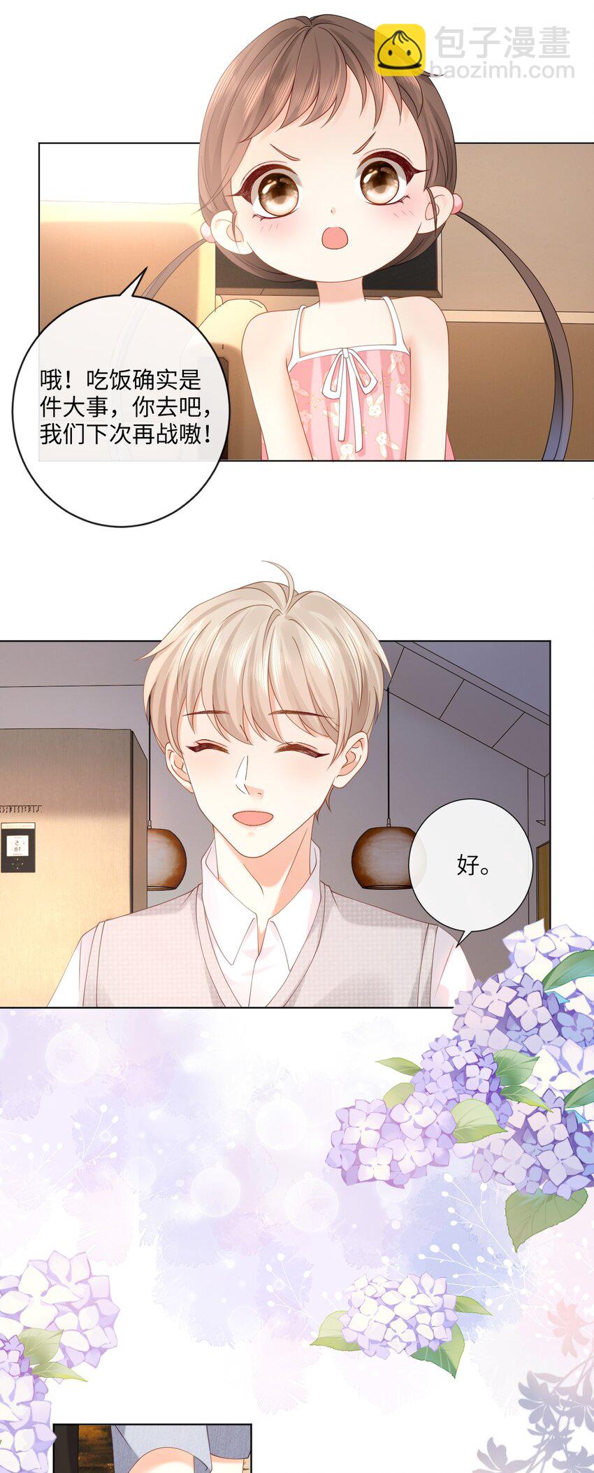 006 你想去我书店打工？-第6话