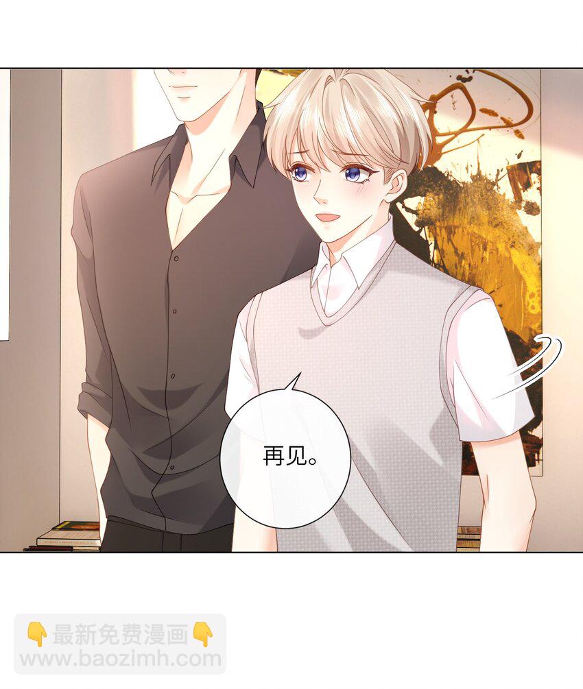 006 你想去我书店打工？-第6话