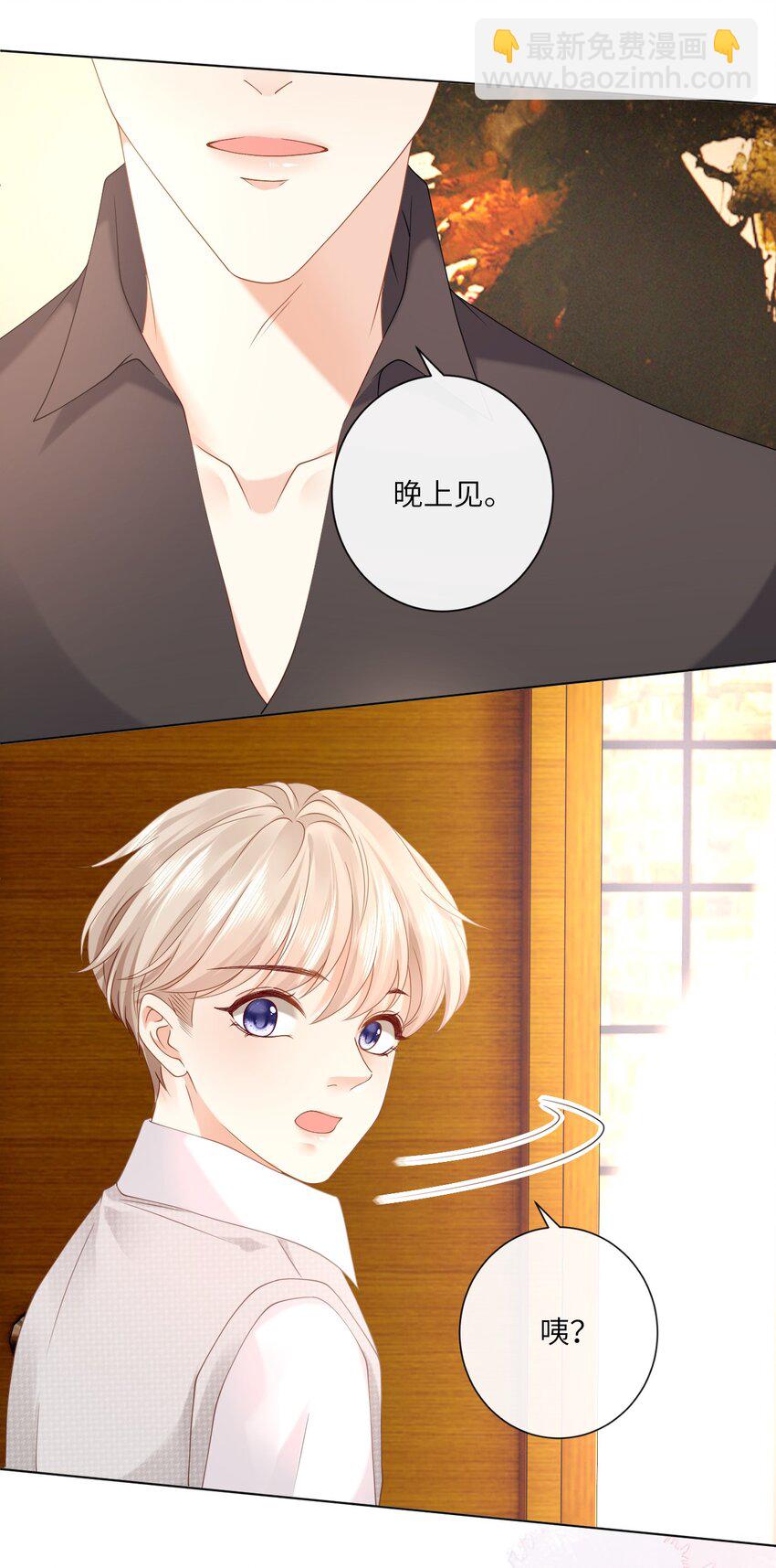 006 你想去我书店打工？-第6话